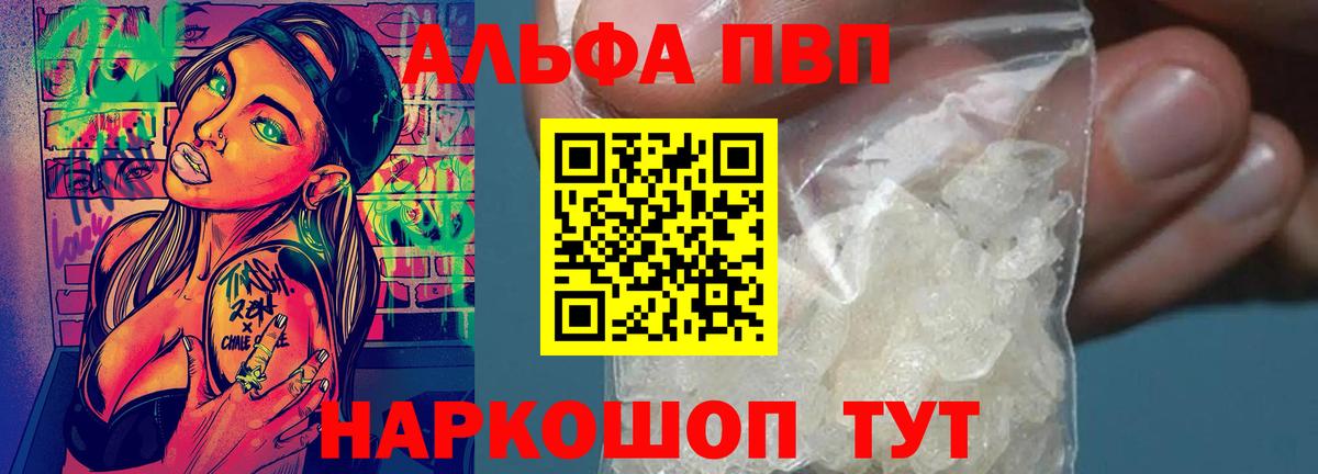 APVP Соль Тихвин