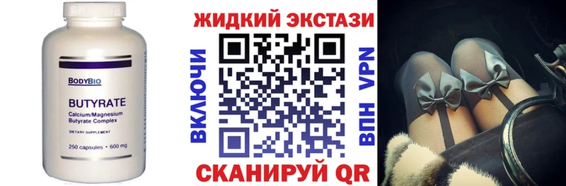 Бутират бутик  Тихвин 