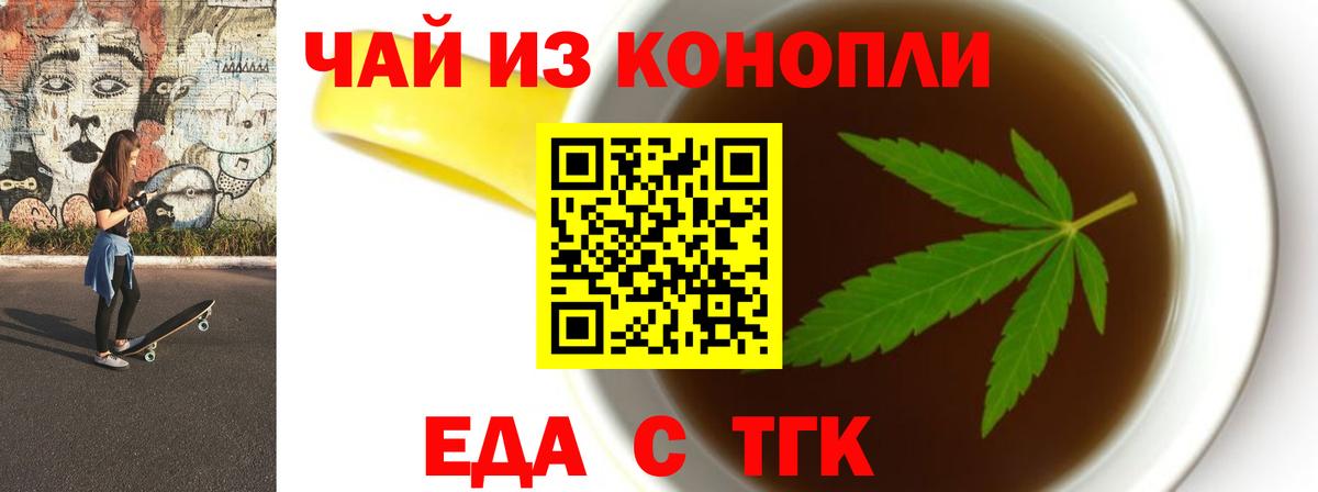 Canna-Cookies конопля  Вход с VPN  Тихвин 