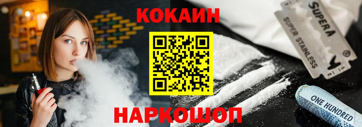 Кокаин Колумбийский Тихвин