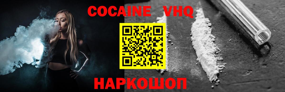 COCAIN Columbia  Вход с VPN  Тихвин 