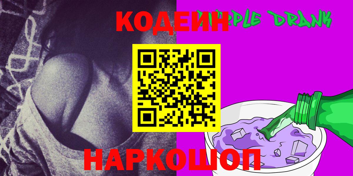Кодеин напиток Lean (лин)  Вход с VPN  Кодеиновый сироп Lean напиток Lean (лин)  Тихвин 