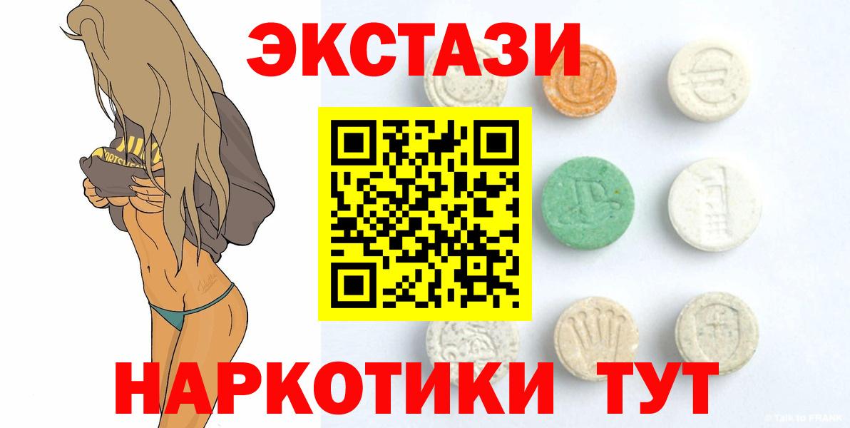 ЭКСТАЗИ XTC  Вход с VPN  ЭКСТАЗИ 280мг  Экстази  Тихвин 