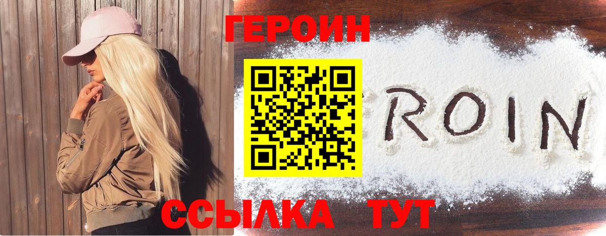 Тихвин  Героин гречка  Вход с VPN 