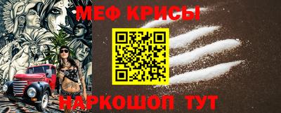 меф VHQ Гусев