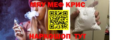 меф VHQ Гусев
