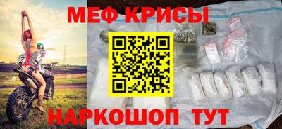 меф VHQ Гусев