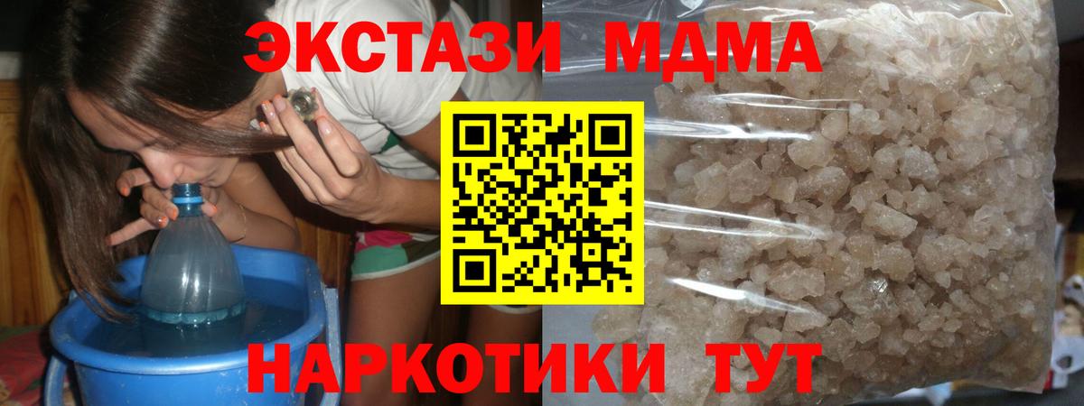 Тихвин  МДМА Molly  Вход с VPN  МДМА VHQ 