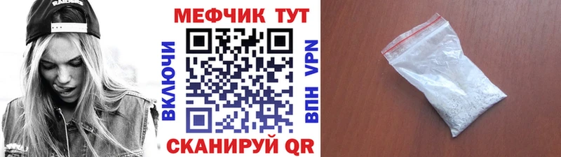 МЕФ мяу мяу  купить наркотик  Тихвин 