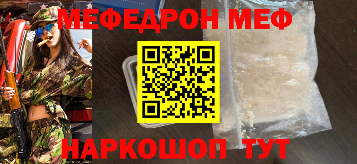 МЕФ 4 MMC  МЕФ 4 MMC  Мефедрон  Тихвин  Вход с VPN 