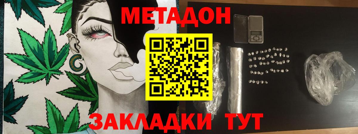 Метадон кристалл Тихвин