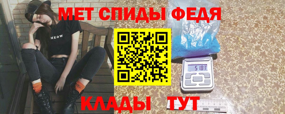 Первитин кристалл  Вход с VPN  Тихвин 