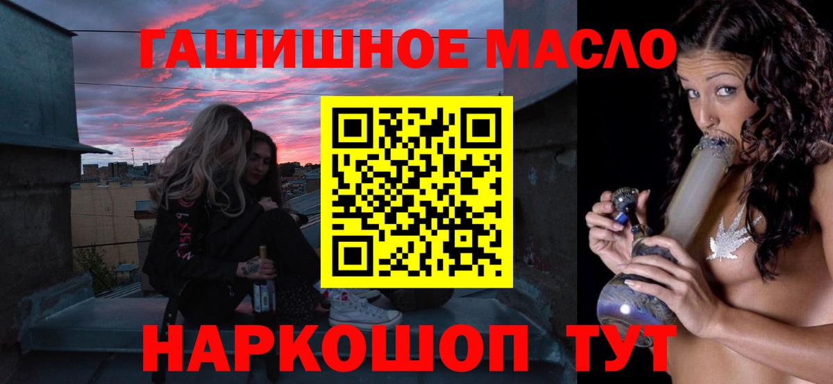 ТГК THC oil  Вход с VPN  Тихвин  ТГК вейп 